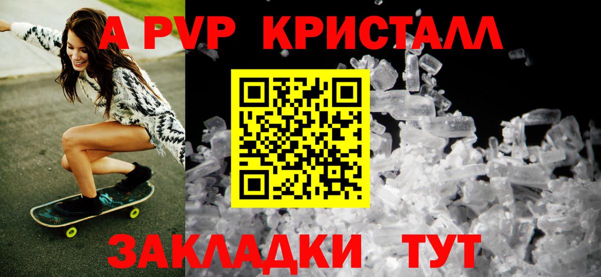 Лениногорск  Альфа ПВП  APVP Соль  APVP крисы CK  цена наркотик  Alfa_PVP СК КРИС  Вход с VPN 