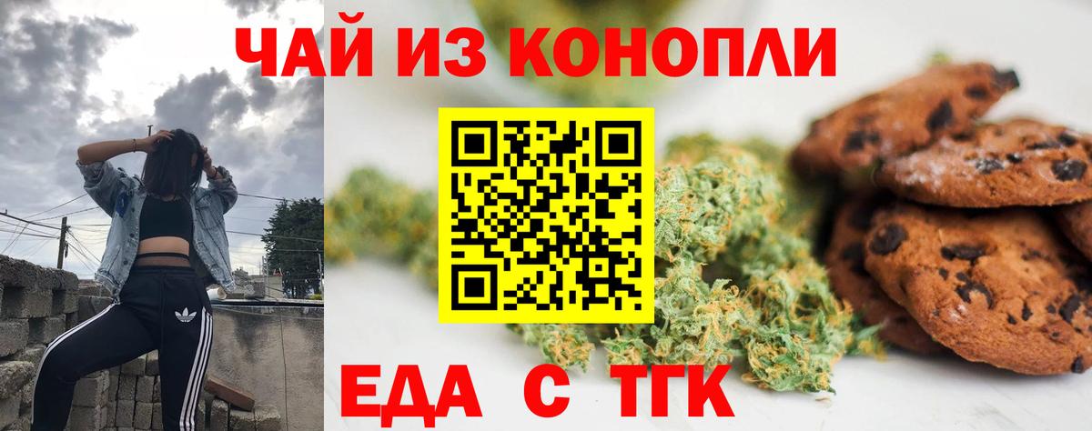 Лениногорск  Еда ТГК конопля  Вход с VPN 