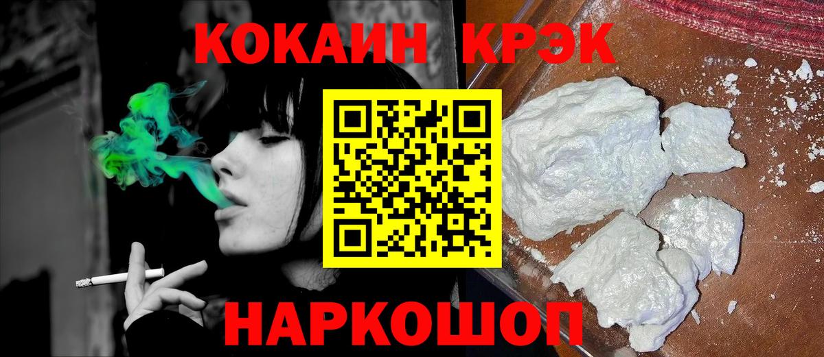 Кокаин FishScale  КОКАИН Колумбийский  Лениногорск  Вход с VPN 