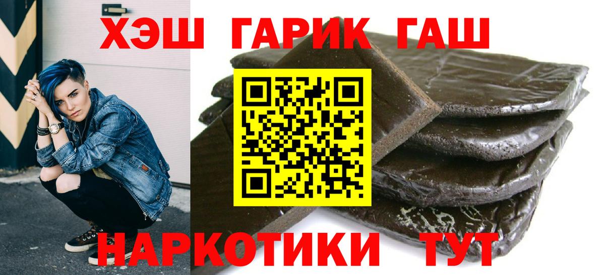 ГАШИШ Ice-O-Lator Лениногорск