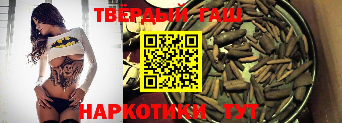 Лениногорск  ГАШ  ГАШ убойный  Вход с VPN  ГАШИШ индика сатива 