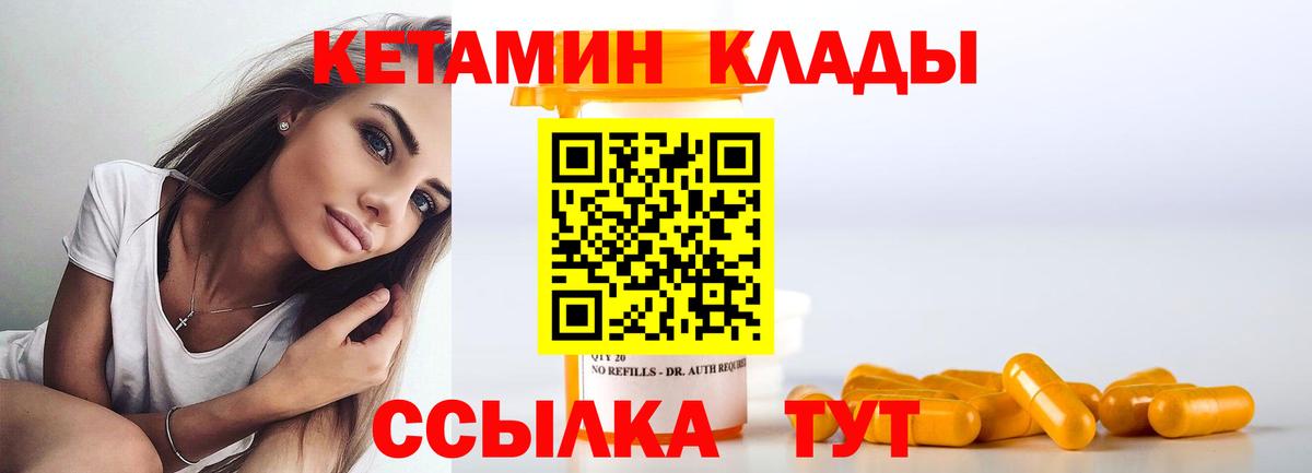 КЕТАМИН VHQ  Вход с VPN  КЕТАМИН ketamine  Лениногорск 