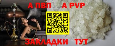 ALPHA-PVP Кандалакша