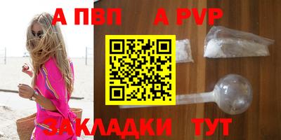 ALPHA-PVP Кандалакша