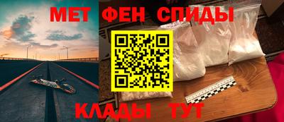 первитин Канаш