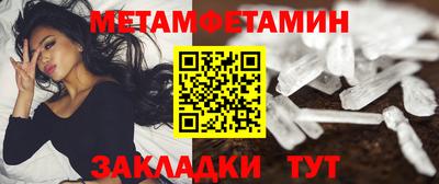 первитин Канаш