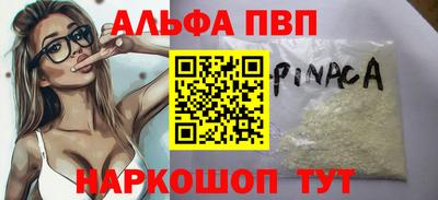 первитин Канаш
