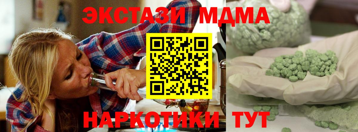 МДМА Molly  MDMA кристаллы  Лениногорск  Вход с VPN 