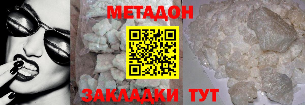 мега как зайти  Метадон мёд  Вход с VPN  Лениногорск 