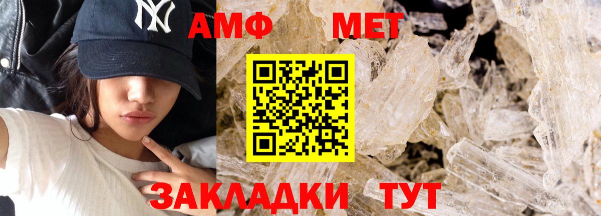 Метамфетамин винт Лениногорск