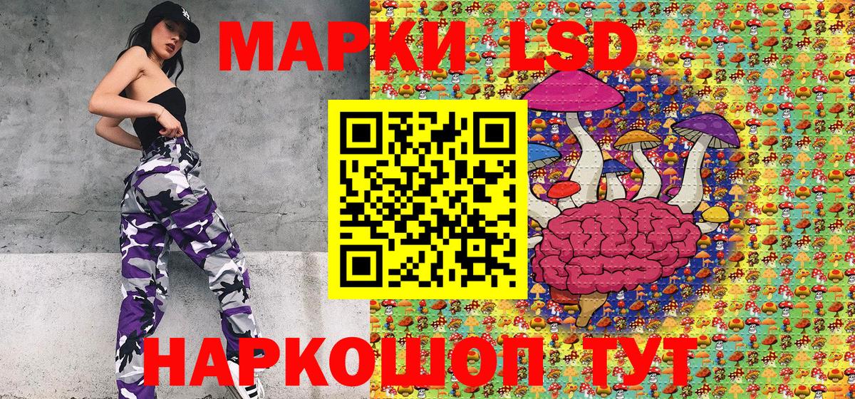 Наркотические марки 1500мкг Лениногорск