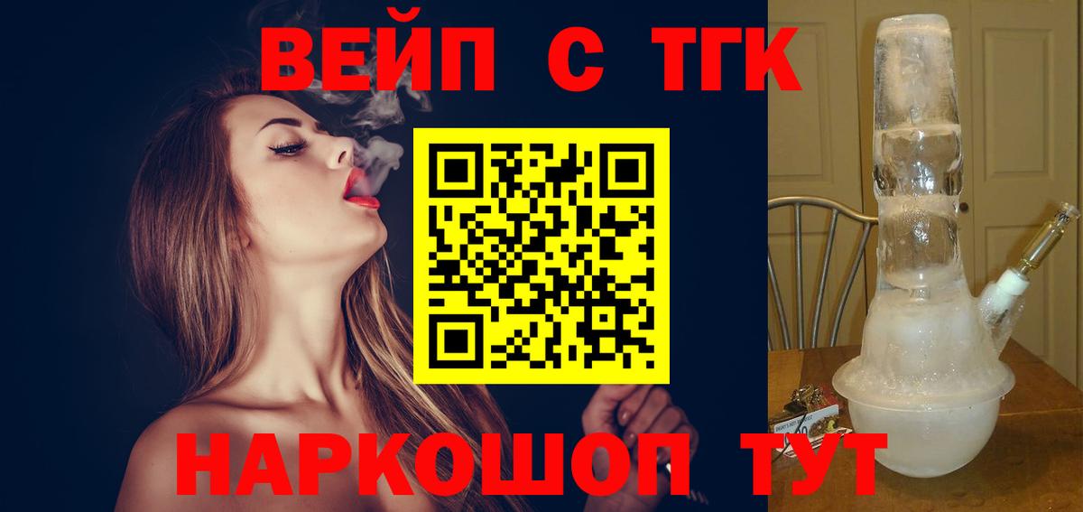 ТГК жижа  Вход с VPN  hydra как войти  Лениногорск  Дистиллят ТГК вейп с тгк 