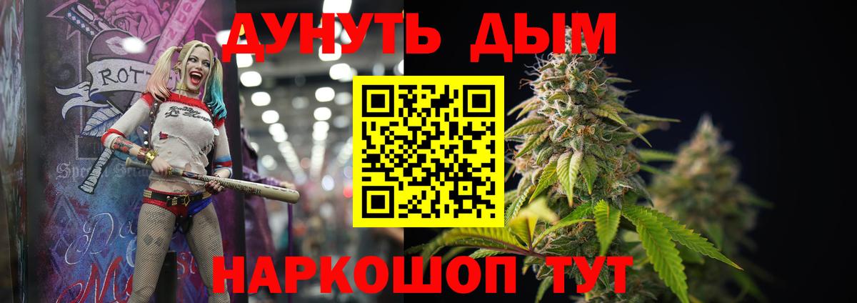 Канабис White Widow Лениногорск